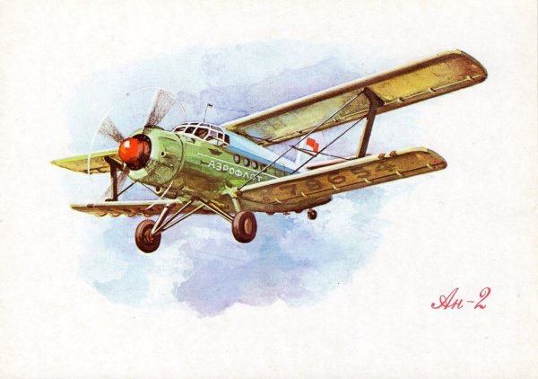 Советская акварель с самолётом