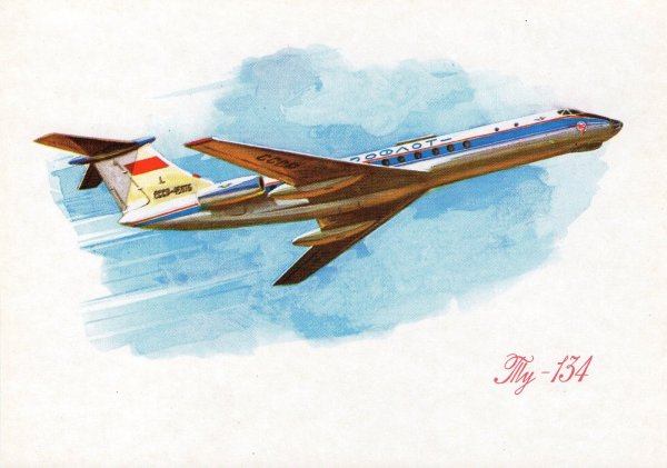 Советские открытки с самолетами