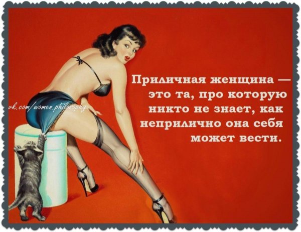 Шутки про женщин