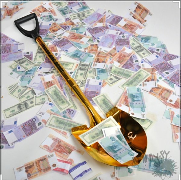 Грести деньги лопатой