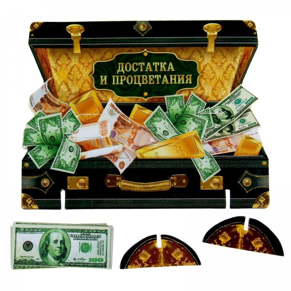 Достаток и процветание