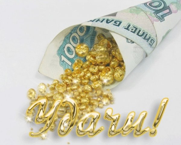 Открытки с изображением денег