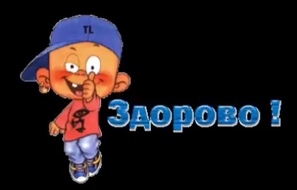 Анимашки здорово