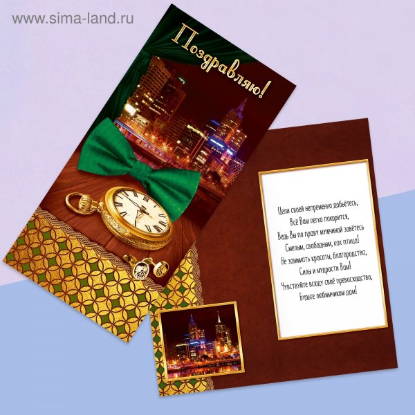 Открытка Евроформат