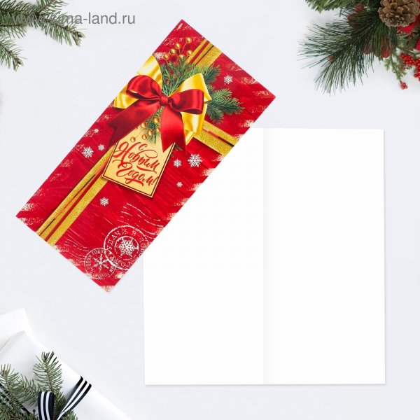 Новогодняя Еврооткрытка депутата