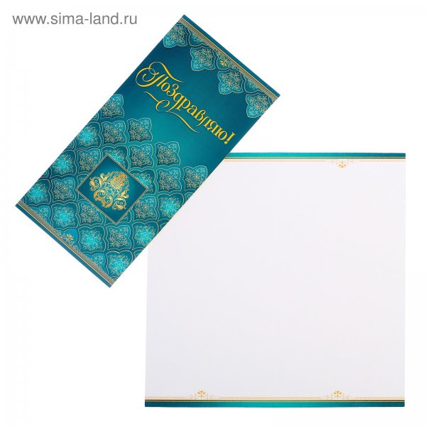 Корпоративная открытка поздравляем