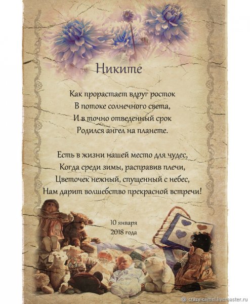 Поздравление родителям