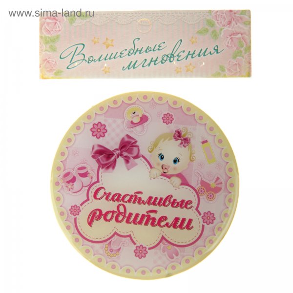 Открытка счастливый родитель