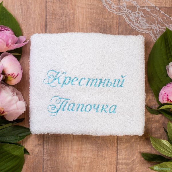 Благодарность маме и папе