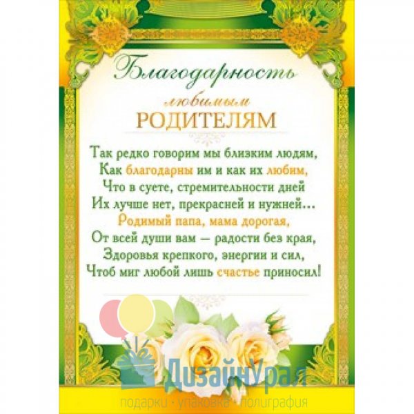 Поздравление с рождением сына