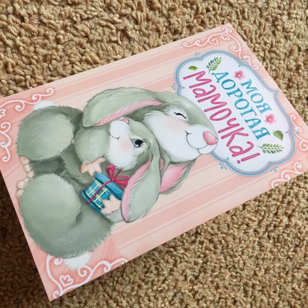 Подарить открытку бесплатно