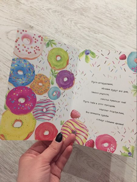 Открытка минус 12