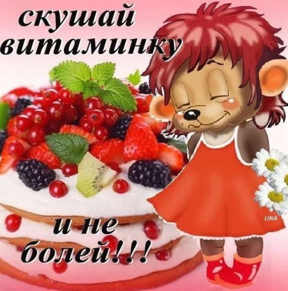 Пожелания здоровья прикольные