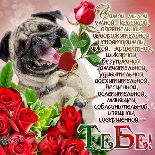 Открытки с днём рождения женщине красивые