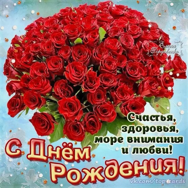 С днём рождения женщине