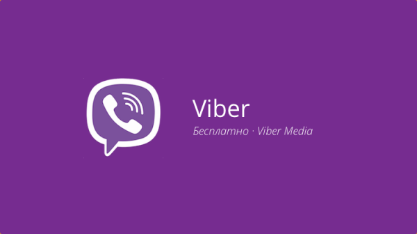 Viber картинки