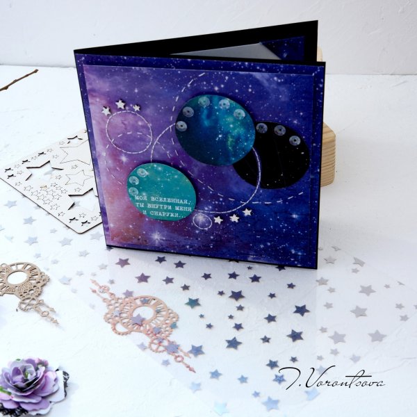 Открытка космос внутри