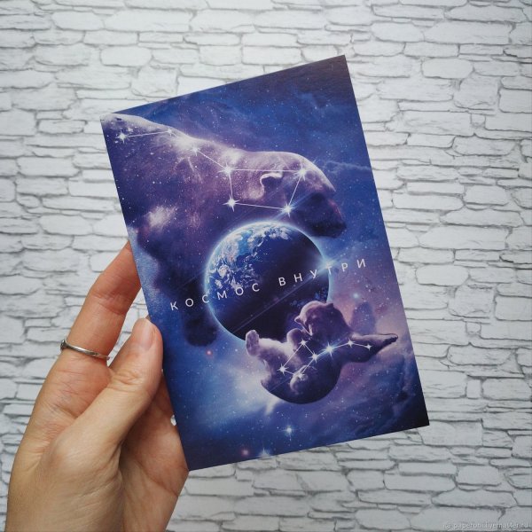 Открытка космос внутри