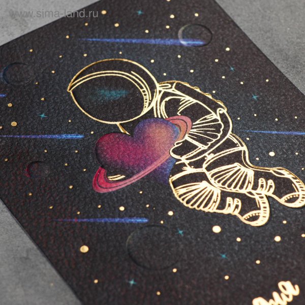 Ты для меня больше чем космос