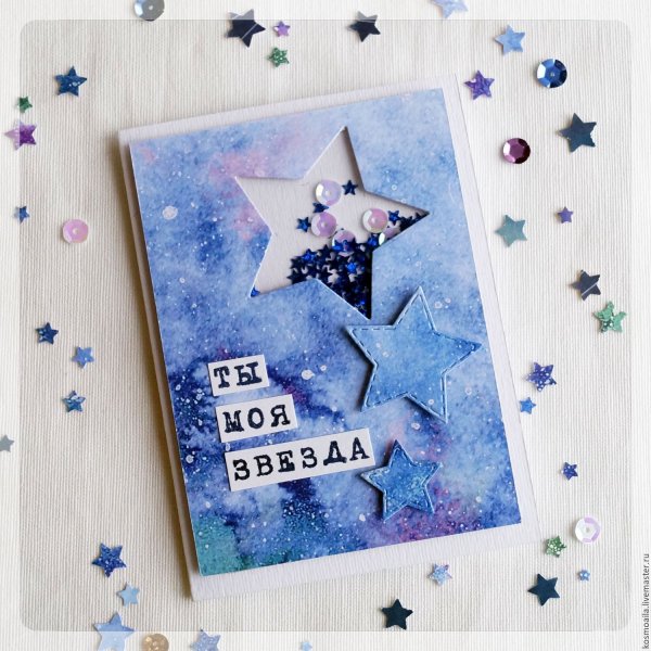Открытка в стиле космос