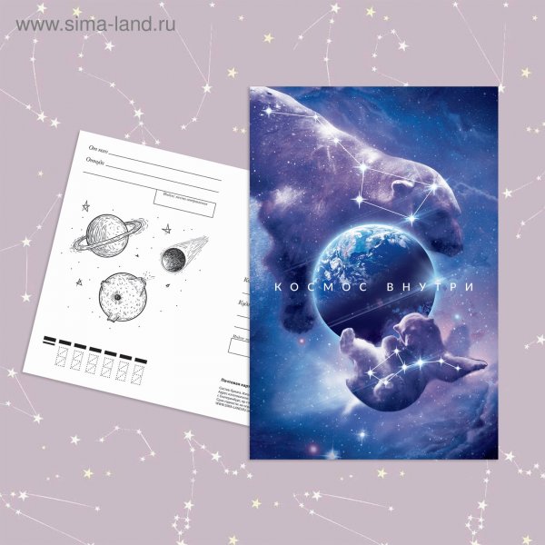 Открытка космос Скрапбукинг