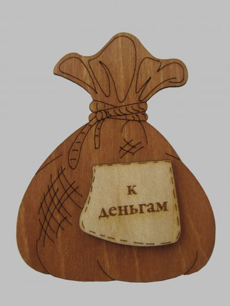 Мешок удачи