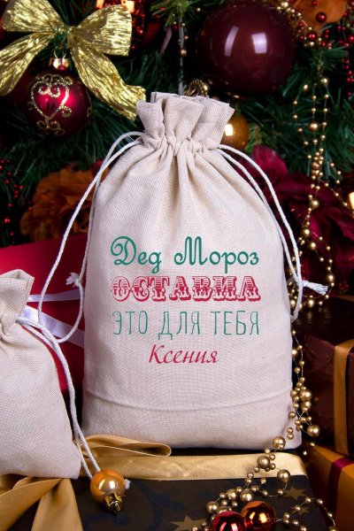 Открытка мешок с подарками Ольга Качуровская