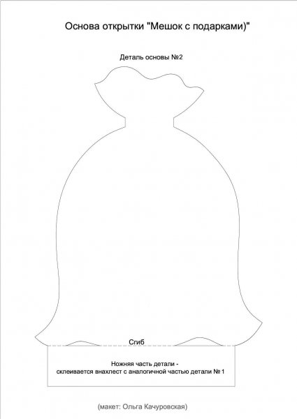 Мешочек счастья