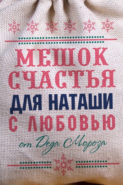 Оригинальные подарки