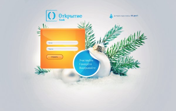 День банковского работника 2020