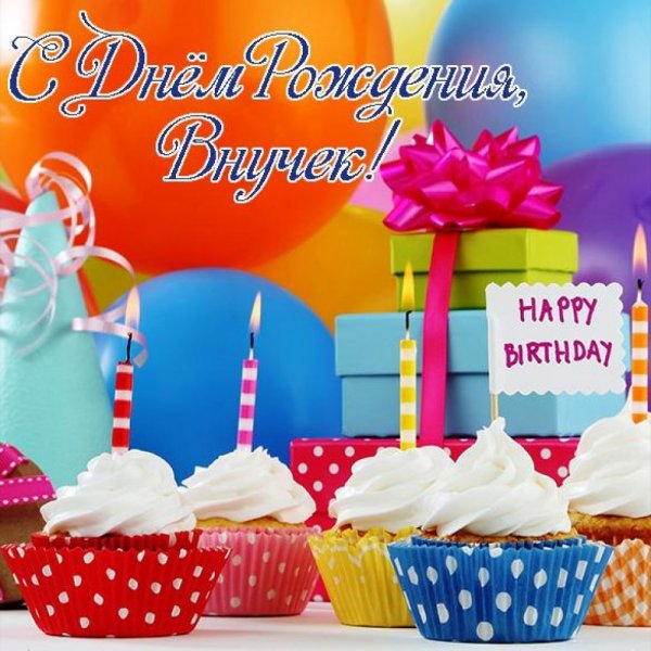 Обои с днем рождения