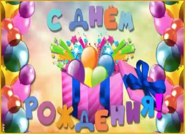 Поздравления с днём рождения внуку