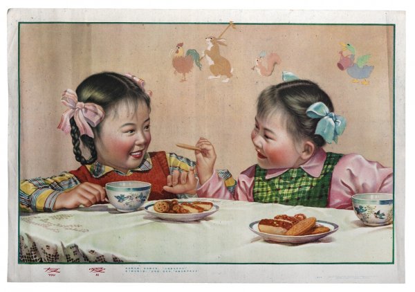 Китайские открытки с детьми