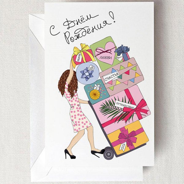 Необычные открытки с днем рождения