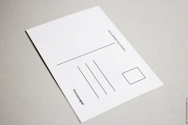 Открытка почта