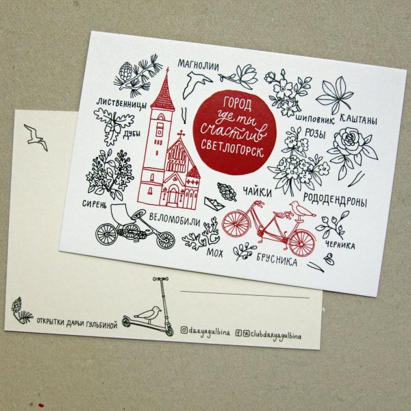 Почтовая открытка дизайн