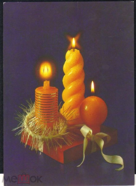 Открытки 1991 года