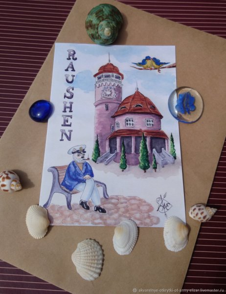 Светлогорск открытка