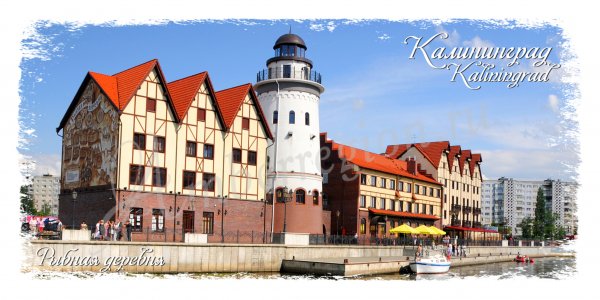 Высокий берег Калининград