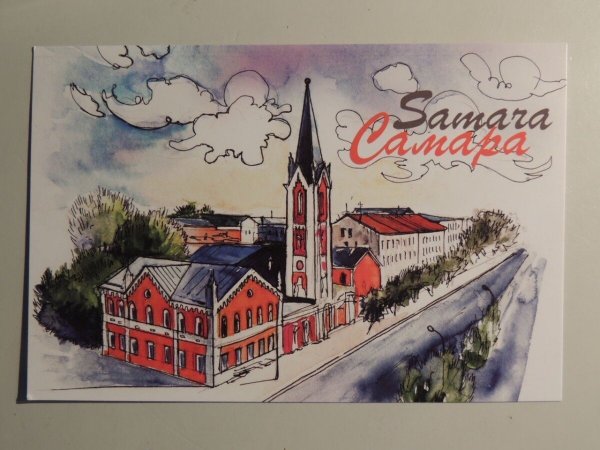 Самара открытка