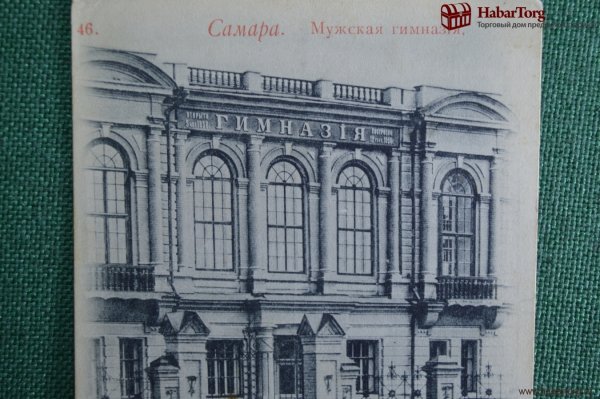 Открытка о Самаре