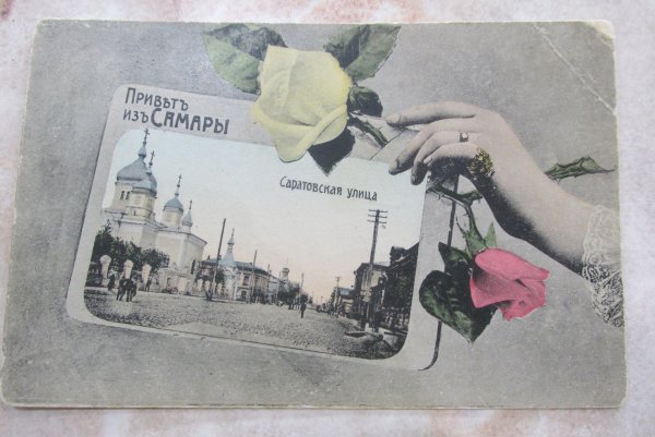 Дореволюционные открытки привет из Воронежа