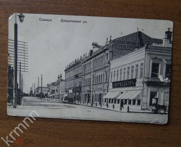 Самара открытка