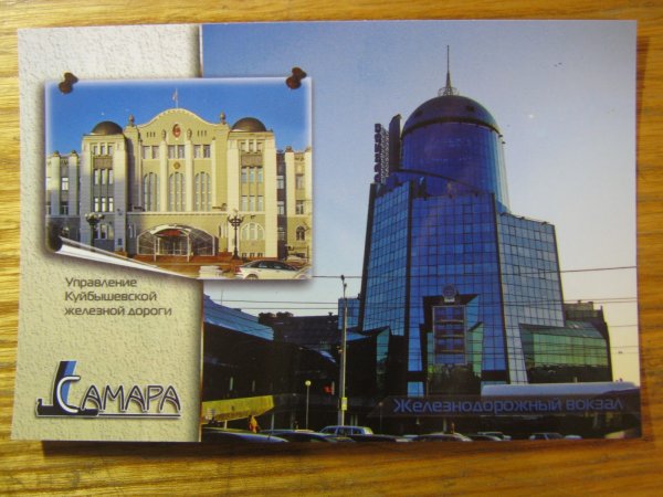 Самара достопримечательности коллаж