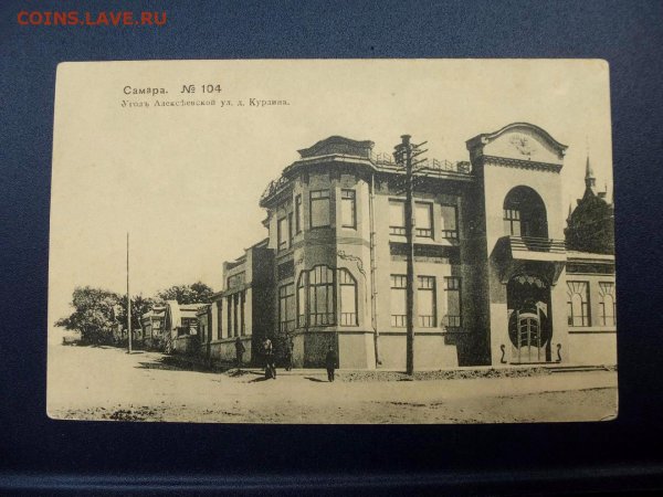 Самара открытка