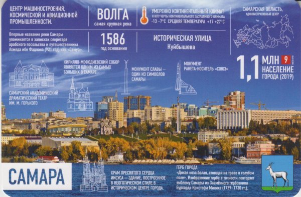 Самара магазин открыток