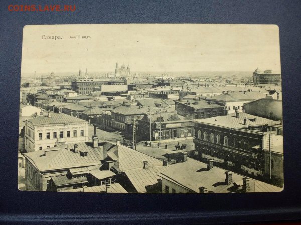 Самара открытка