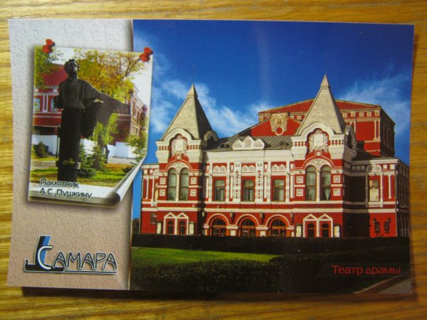 Открытки достопримечательности Самары