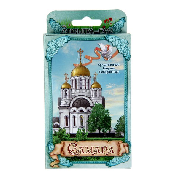 Открытки города Самары