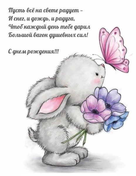 Милый зайчик с подарком